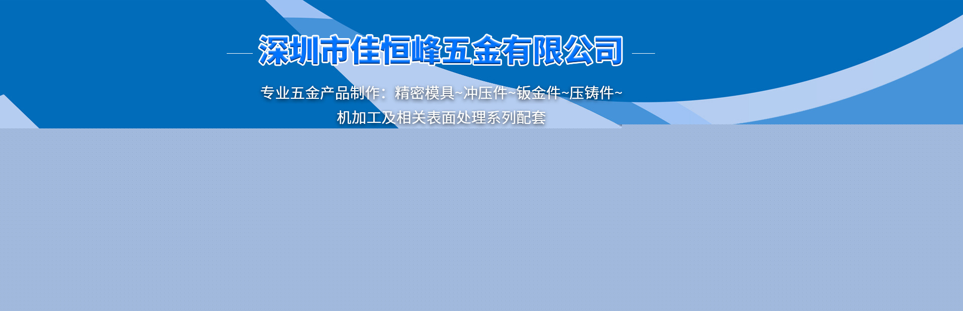 橫幅